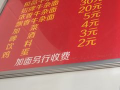 -窦四牛杂面(总店)