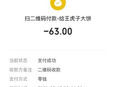 -王虎子大饼(甸柳新村五区店)