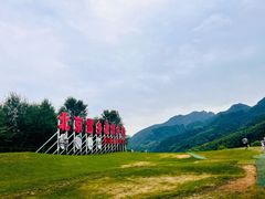 -玉渡山自然风景区