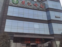 -萧记三鲜烩面(商务外环店)