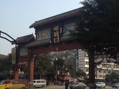 -磁器口古镇