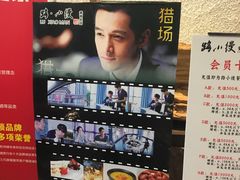 -路小缦·珍馐美馔(市心北路店)
