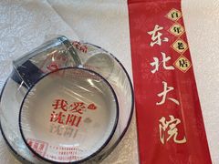 -东北大院·东北菜(三台子店)