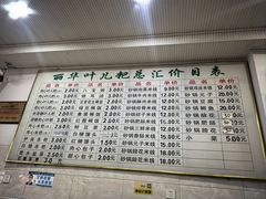 -丽华叶儿粑总汇