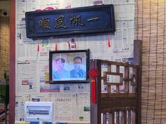 -百一大地锅(香福路店)