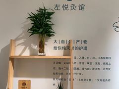 -左悦·艾灸调理·推拿按摩·精油SPA(卓悦汇店)