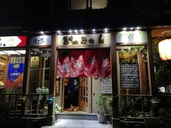 门面-胜代日本料理(云程巷小区店)