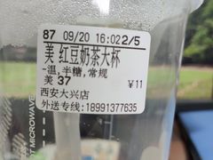 -CoCo都可(大兴店)