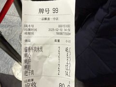 -一品飘香米线(一中总店)
