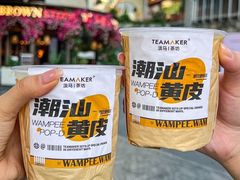 -淡马茶坊(深圳宝安壹方城店)