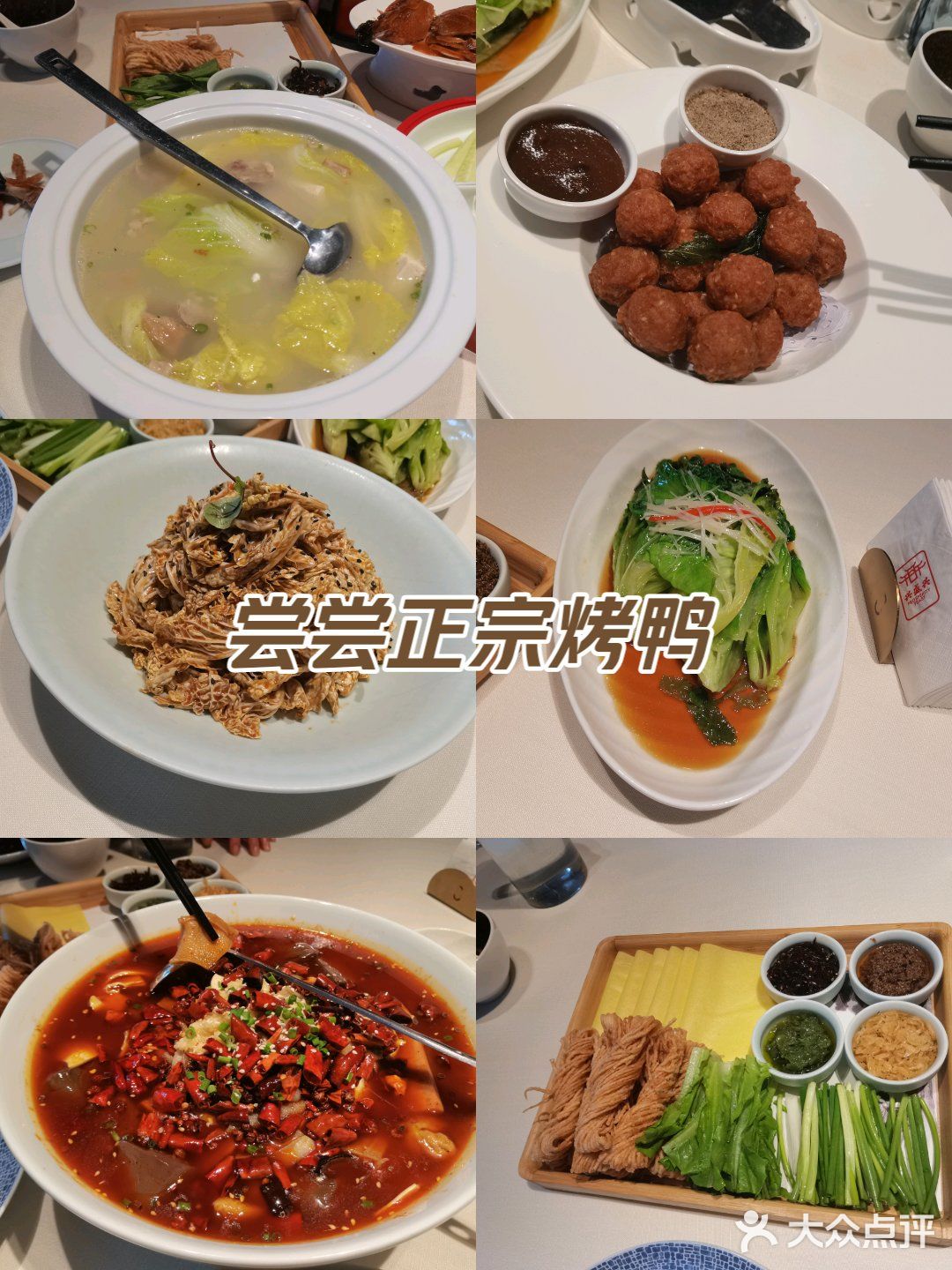 特色烤鸭 尝鲜必备