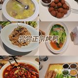 特色烤鸭 尝鲜必备