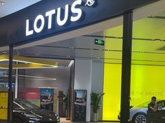 -莲花跑车(国贸商城店)