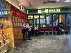 -肥小福·烧鹅专门店(环宇荟店)
