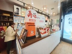 -茶话弄(中贸广场店)