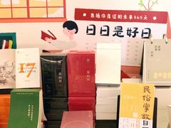 -思南书局(复兴中路店)
