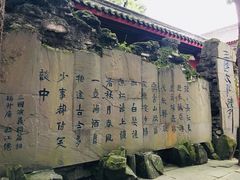 -成都武侯祠博物馆