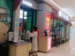 门面-季季红火锅(新建新城吾悦店)