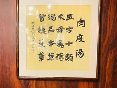 -和满堂·经典本帮菜(川沙古镇店)