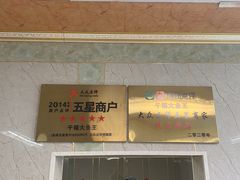 -高老庄·老溧阳·私房菜(南山竹海店)