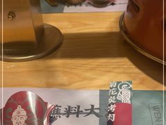 -闻老头·菊花炭烤肉(D11店)