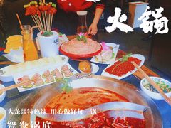 -大龙燚火锅(春熙店)