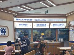 -粉小主·贵州酸汤牛肉粉(南京仙林金鹰店)