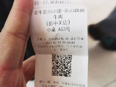 -全牛匠·乐山跷脚牛肉(新中关店)