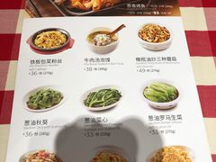 菜单-西贝(大华虎城店)