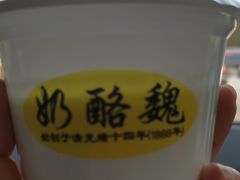-奶酪魏(牛街总店)
