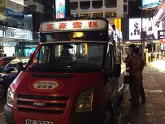-富豪雪糕车流动点(尖沙咀店)