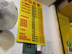 -海汇源老烧麦店(东大街总店)