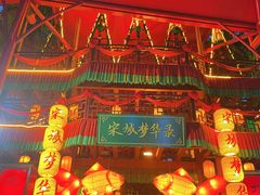 -杭州宋城