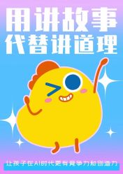 -小鸡哆哆故事屋·儿童乐园(嘉里城店)