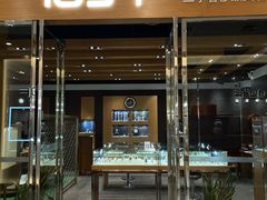 -109度二手奢侈品手表包包珠宝回收(新天地店)