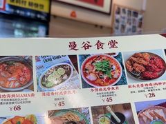 -曼谷食堂·泰国家庭料理(丹桂路店)