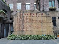 -上海交通大学医学院附属仁济医院(西院)
