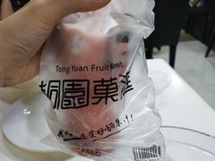 -桐园果汇(湖贝店)