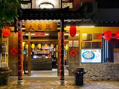 门面-大自然(鲁家村店)