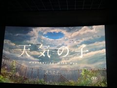 -万达影城(新街口印象汇CINITY店)