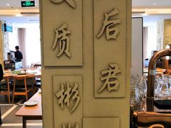 大堂-山东宾馆·齐鲁苑餐厅