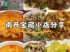 -鑫来子菜馆