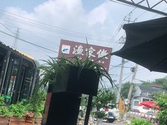 -京北渔家傲