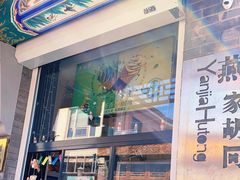 -吴裕泰茶莊(大栅栏店)