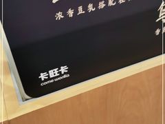 -卡旺卡(黄山黎阳in巷店)