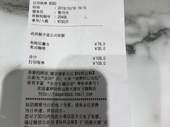 账单-哈根达斯(滨江店)