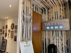 -长沙纹身·龙堂刺青·三土师傅的店