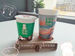 -茶也运也(望京万科店)