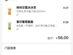 -LELECHA乐乐茶(新街口大洋店)