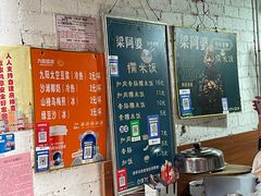 -梁阿婆廿年老牌扣肉糯米饭
